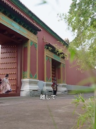 太子妃の転生記～真実の愛を掴む～ - Episode 57