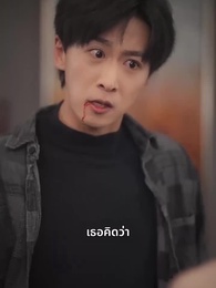 [พากย์ไทย]ลวงรักในเงาแค้น - Episode 49