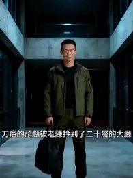 第30集 - 精算末日生存錄