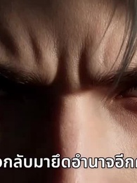 ตอนที่ 62 - เกมรักพ่อบ้านปีศาจ