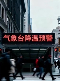 爸媽全是滿級大佬,極寒末世我躺贏了 - Episode 9