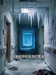 第51集 - 暖氣片上的末日：我與惡鄰婆婆的堡壘計劃