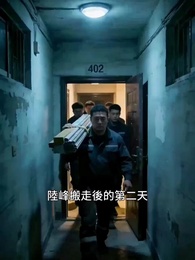 第5集 - 暖氣片上的末日：我與惡鄰婆婆的堡壘計劃