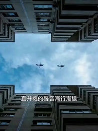 暖氣片上的末日:我與惡鄰婆婆的堡壘計劃 - Episode 60