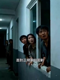 第37集 - 精算末日生存錄