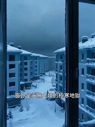 第13集 - 精算末日生存錄