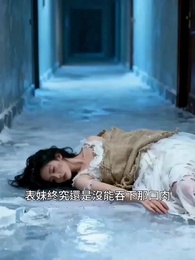 暖氣片上的末日：我與惡鄰婆婆的堡壘計劃 - Episode 35