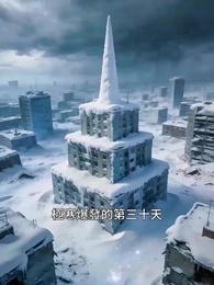 暖氣片上的末日：我與惡鄰婆婆的堡壘計劃 - Episode 41