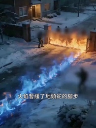 暖氣片上的末日:我與惡鄰婆婆的堡壘計劃 - Episode 48