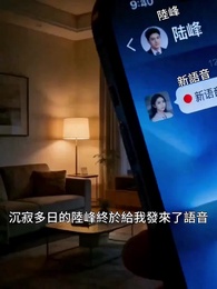 第14集 - 暖氣片上的末日:我與惡鄰婆婆的堡壘計劃