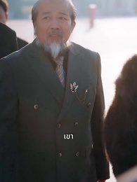 ที่นั่งบินเปลี่ยนชะตา - Episode 38