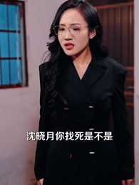 說好一起打工，老公你怎麼有隱藏身份 - Episode 23