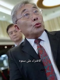 مدينة التنين وأسرارها الخفية - Episode 80