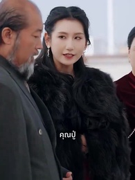 ตอนที่ 30 - ที่นั่งบินเปลี่ยนชะตา