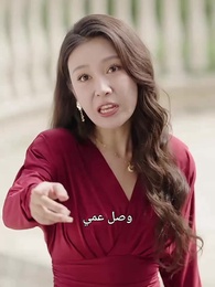 خديعة الإرث وصراع النفوذ - Episode 21