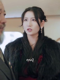 ที่นั่งบินเปลี่ยนชะตา - Episode 22