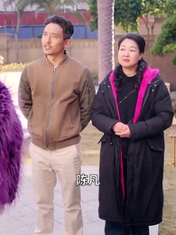 第68集 - 馬年大吉之衣錦還鄉