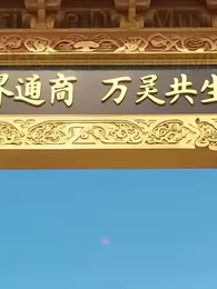 Episodio 42 - Reencarnado En Serpiente: ¡Devorar!