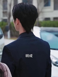 別惹我，我弟是超級姐控 - Episode 11