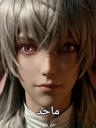 الحلقة 11 - الآنسة.. ماذا فعلت بالشيبان؟