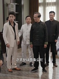 [吹替]我は仙術師なり - Episode 44