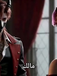 الحلقة 19 - الآنسة.. ماذا فعلت بالشيبان؟