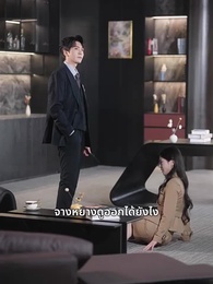 วิวาห์สายฟ้าแลบ - Episode 78