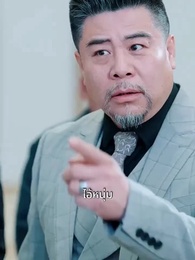 ตอนที่ 60 - แผนล้างแค้นของประธานลู่