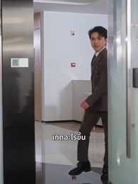 ตอนที่ 12 - วิวาห์สายฟ้าแลบ