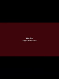 The Red Collar of Lies - Episode 14