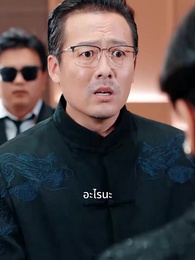 แผนล้างแค้นของประธานลู่ - Episode 31