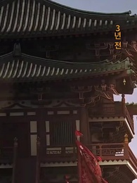 2화 - 화려한 궁궐