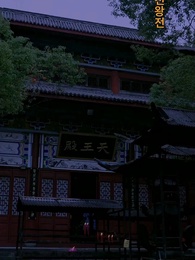 화려한 궁궐 - Episode 9