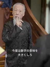 第37話 - [吹替]我は仙術師なり