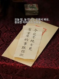 화려한 궁궐 - Episode 39