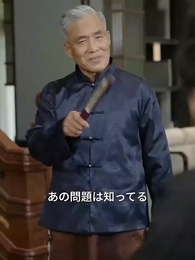 第38話 - [吹替]我は仙術師なり