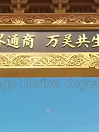 The Serpent Who Ate the World - Episode 42