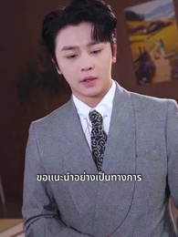 สามีภรรยาเสนอหน้า - Episode 47