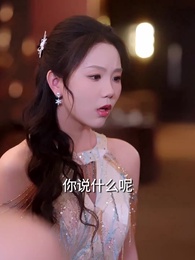 第53集 - 難哄!清冷傅爺每天黏著我撒嬌