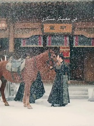 الحلقة 12 - الحساء والانتقام