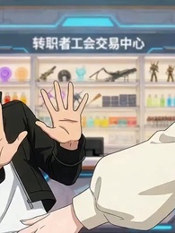 馭龍師廢物?我養成遠古神龍 - Episode 7