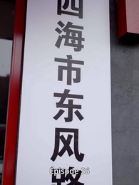 [Doublé]Ma patronne devient ma belle-mère - Episode 56