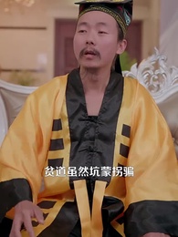 第23集 - 結婚十年,婚房開始排擠我