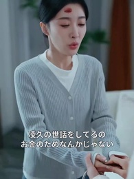 愛の代償は七年の沈黙だった - Episode 35