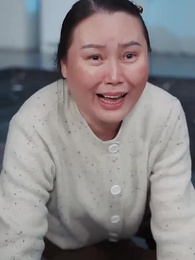 第30集 - 不請自來的家人，保姆一家賴上我