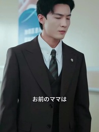 愛の代償は七年の沈黙だった - Episode 56