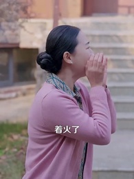 第41集 - 結婚十年，婚房開始排擠我