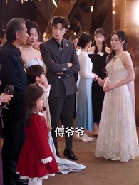 第54集 - 難哄!清冷傅爺每天黏著我撒嬌