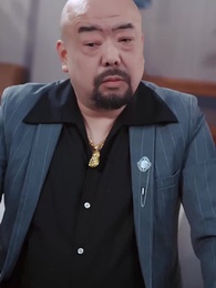 第28集 - 不請自來的家人，保姆一家賴上我