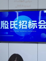 انتقام الوريثة - Episode 48